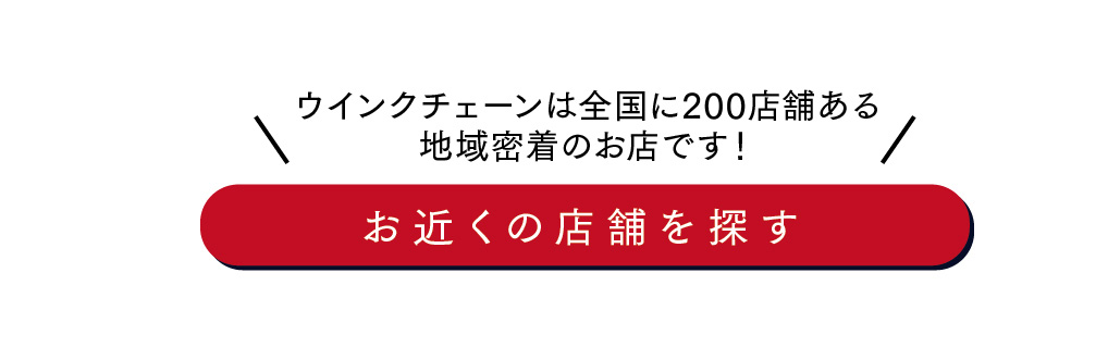 地域密着
補聴器
専門店